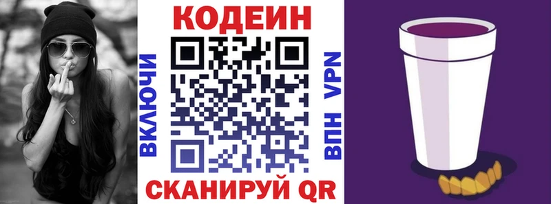 магазин  наркотиков  blacksprut маркетплейс  Кодеин напиток Lean (лин)  Краснотурьинск 